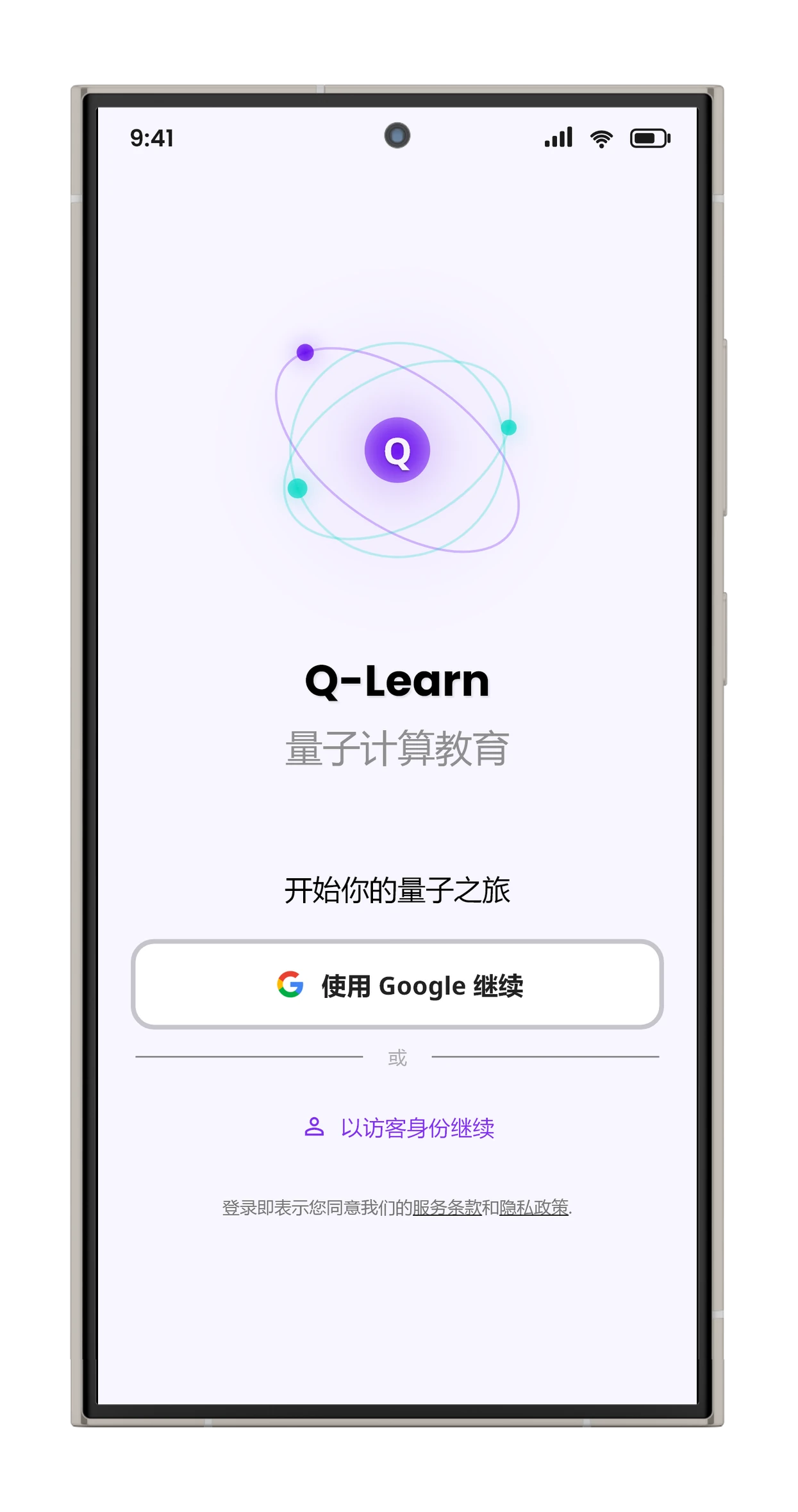 登录